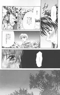 [Gotoh Akira] Kodomo no Jikan Vol.02 [RAW]