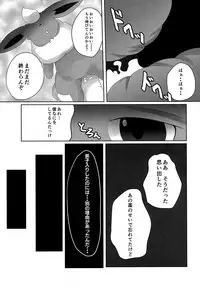 (Kansai! Kemoket 6) [TUMBLE WEED (Itameshi)] Ninnin no Himitsu (Pokémon)