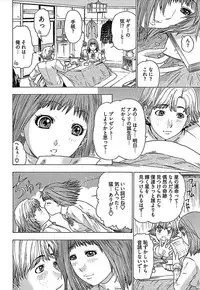 [Yuunagi Kahoru] Koiboshi