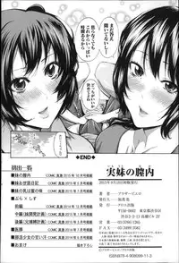[Brother Pierrot] Imouto no Naka
