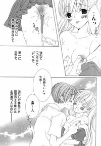 [Nayuta Daichi] Daite Gyutteshite