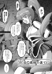 [Inoino] Unrein