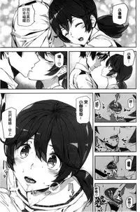 [Ashiomi Masato] Crime Girls [Chinese]