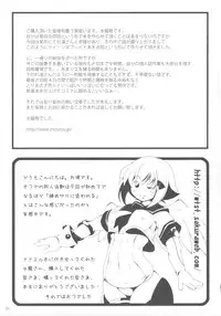 (C73) [Alice no Takarabako, Watosato (Mizuryu Kei, Sugiura)] Onaho (Queen's Blade)