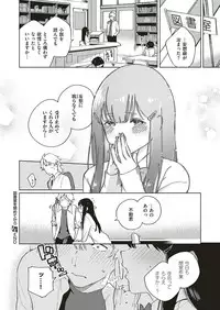 COMIC ExE 18