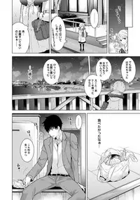 [Shiina] Noraneko Shoujo to no Kurashikata Ch. 1-13 [Digital]