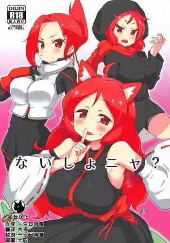 [chaos-graphixxx (mdo-h)] C96のオマケペーパー (Kemurikusa) [Digital]