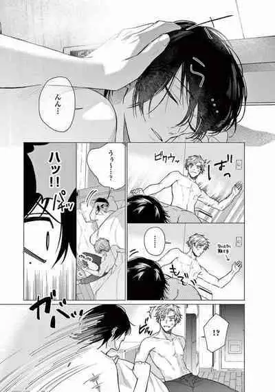 Junjou de Nani ga Warui - What's wrong with being innocent?