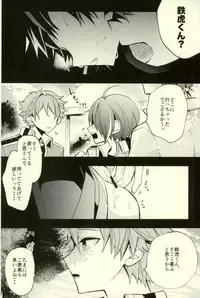 (GOOD COMIC CITY 24) [modokashiWC (Howako)] Tetsu Ona!!! (Ensemble Stars!)