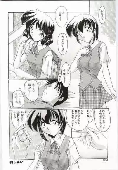 Imouto no Nureta Kuchibiru