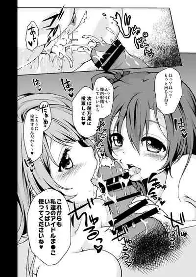 [Ohoshisamadou (GEKO)] 
