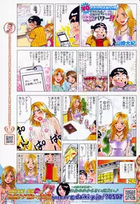 Manga Bangaichi 2008-12
