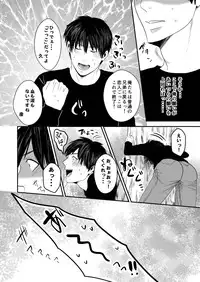 [Nengaranenjuu] Uchi no Ani ga Hamarimashite... [Digital]