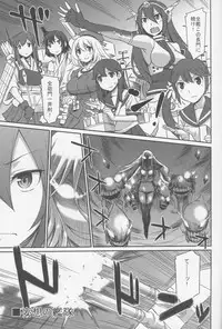 (C86) [Atsuatsu Muchimuchi (Hisakawa Tinn)] KanMusu Mousou (Kantai Collection -KanColle-)