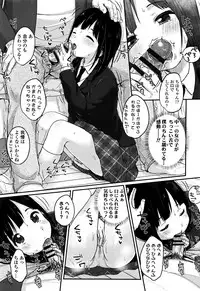 [Yukiu Con] Chuukurai ga Suki