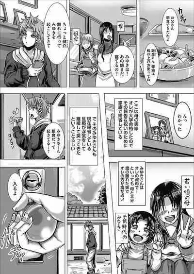 COMIC Magnum Vol.156
