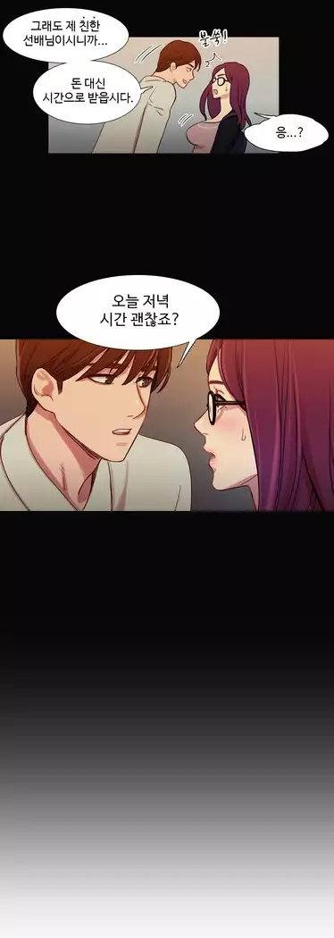 Scandal of the Witch Ch.0-29