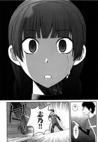 [Kasumi Ryou] Motoyan Musume Dakedo Koi wo Shitatte Iijanai!