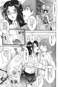 [Owari Umeshige] Tonari no Heya kara Kikoeru Kanojo no Koe [Digital]