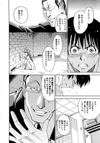 [Kaneyama Shin] Saint Kangoku Gakuen 2