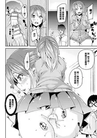 [Marui Maru] Kemopai ~ Sakusei Girls ~ [Chinese] [篆儀通文書坊漢化]