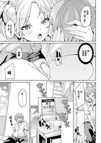 [Marui Maru] Kemopai ~ Sakusei Girls ~ [Chinese] [篆儀通文書坊漢化]