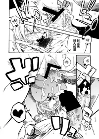 [Niku Drill (Kanemaki Thomas)] Jingai Shunman 9 [Chinese] [不觉晓个人汉化] [Digital]