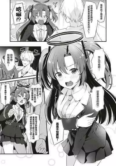 Hayase Yuuka wa Icha Love Ecchi no Yume o Miru ka?