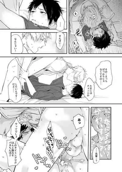 Sensitive - Monochro Rakugaki Matome