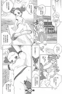(Puniket 5) [Chinasanchi (China)] Majokko Daikessen (Ojamajo Doremi)