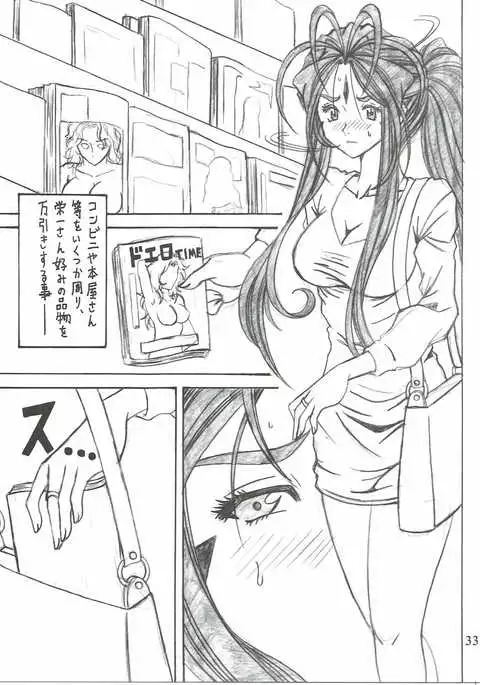 Shokuyoku act6 MEMORIES