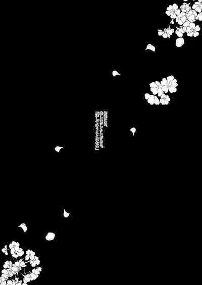 Hatsukoi 2006