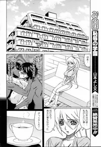 ANGEL Club 2006-01
