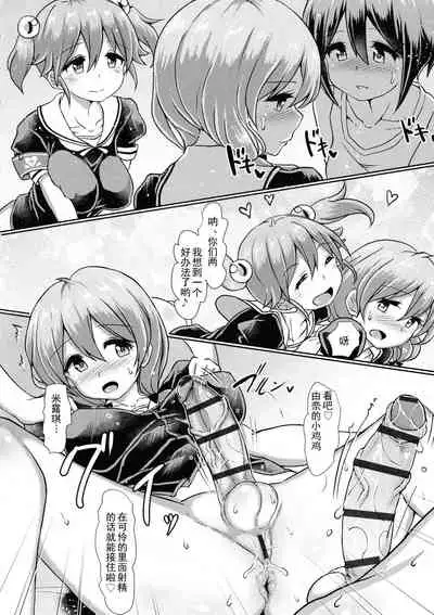 Futanari Joshi Gakuen no Hoken Taiiku