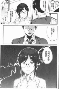[Spiritus Tarou] Suki no Toiki [chinese]