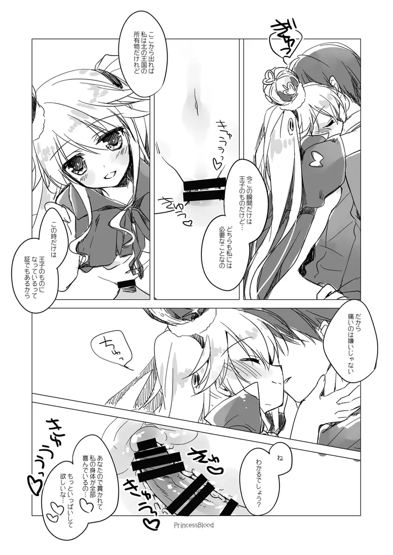 Yoru no Atosaki