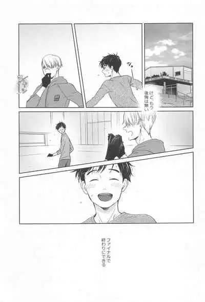 (Hyousou Strast 24) [Sign (Izumi)] Hasetsu no Utakata (Yuri!!! on ICE)