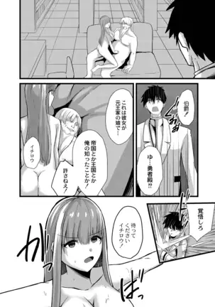 COMIC Reboot Vol. 19