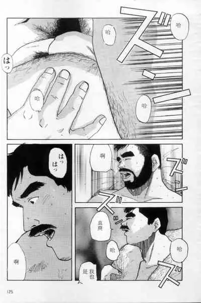 Tango | 探戈