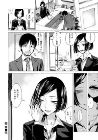 [Ikuhana Niiro] Ikujitsu