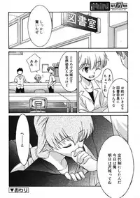COMIC RiN 2005-09 Vol. 9