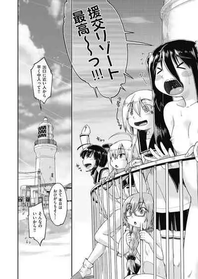 [Akishima Shun] Ecchi Daisuki Joshi Chuugakusei wa Miinna Ninshin Kibou [Digital]