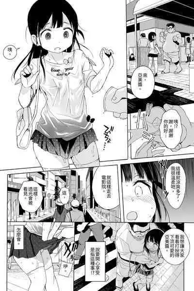Seikyouiku Series Soushuuhen 1