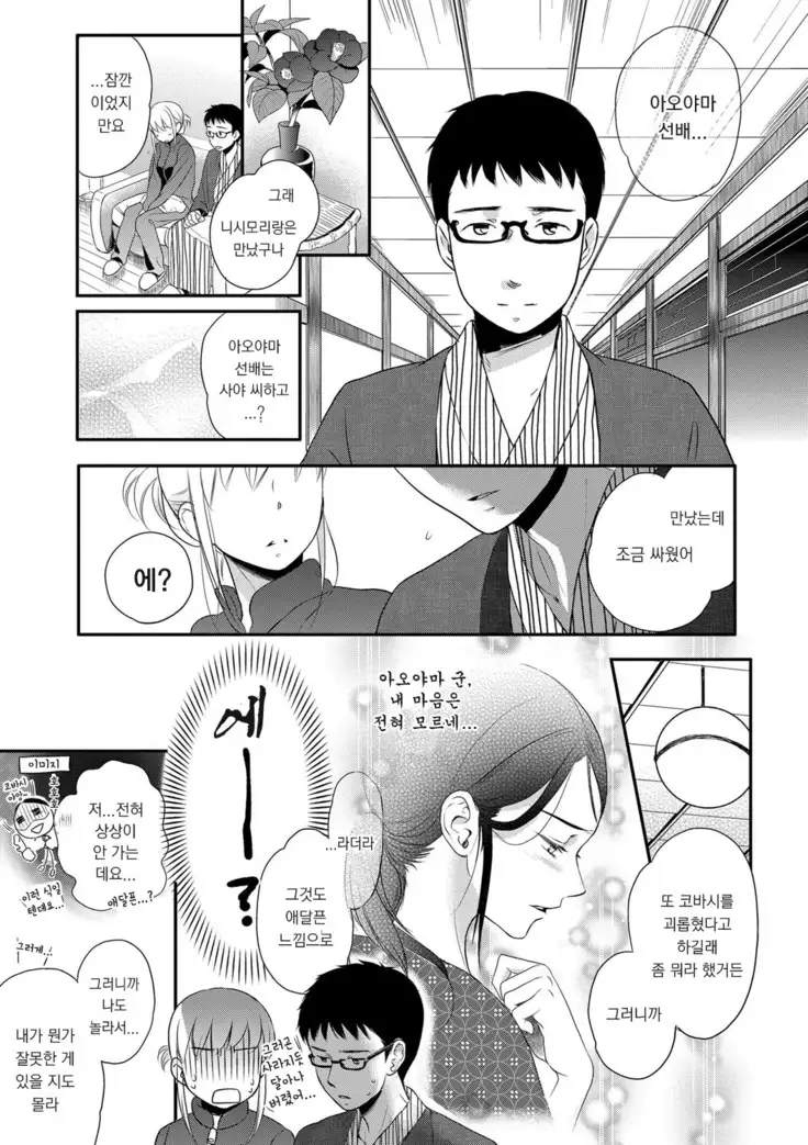 Ichinichi Dorei-san