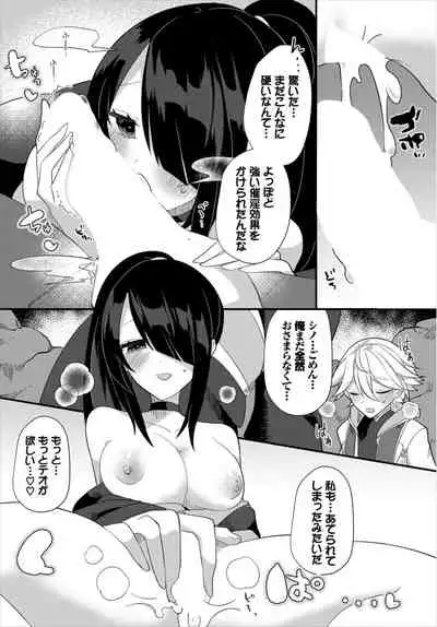 [Anthology] Dungeon Kouryaku wa SEX de!! Vol. 8 [Digital]