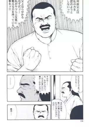otoko-dosukoi 2