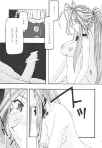 [sandglass (Uyuu Atsuno)] Ao 1-3 (Ah! My Goddess)