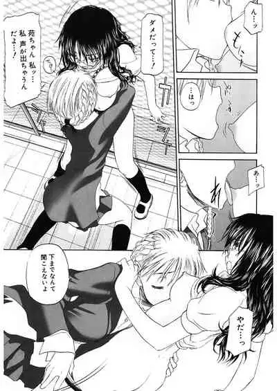 Shoujo Sect 2