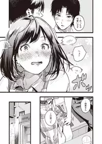 COMIC Shitsurakuten 2019-10