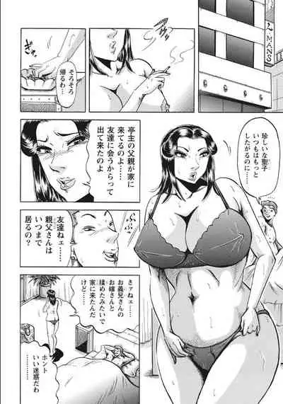 Shirouto Hitozuma Nandemo Shite ageru